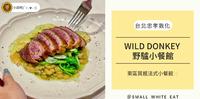 台北忠孝敦化｜庆生餐厅推荐｜东区质感法式小餐馆