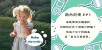 「在肚子里都在打麻将！」听不腻的童言童语又来了，忘了喝孟婆汤的胎内记忆第五集！