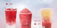 女神降临!疫情间TEA TOP第一味外送业绩增加近3成 3款仙气飘飘女神系洛神饮品全新试卖
