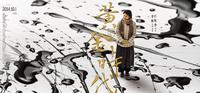 悼念最美的黄金时代 / 电影《黄金时代》