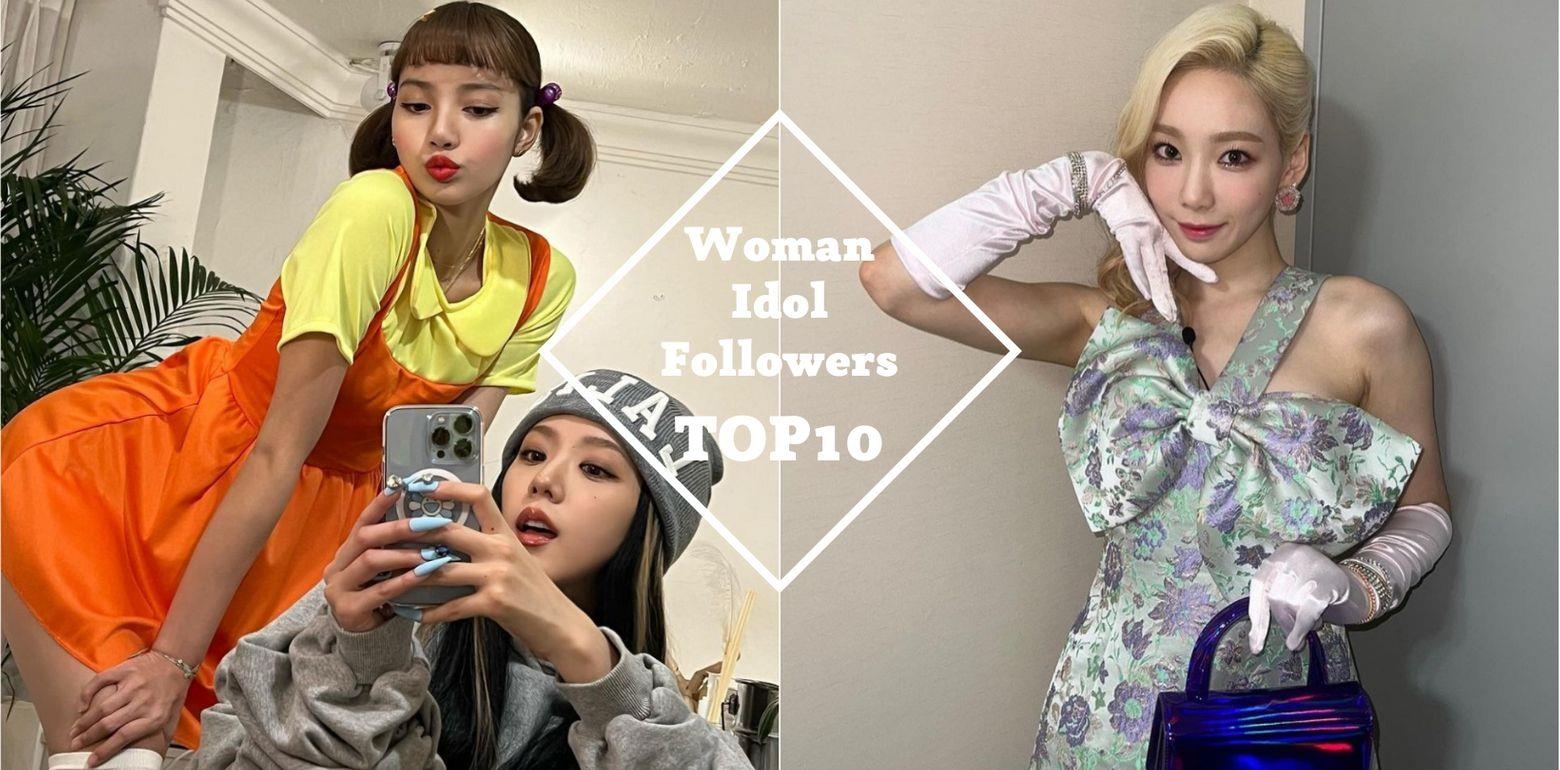 2021最新！韩国女偶像IG追踪数排名TOP10，BLACKPINK成员不分上下！冠军是？太妍、IU都榜上有名