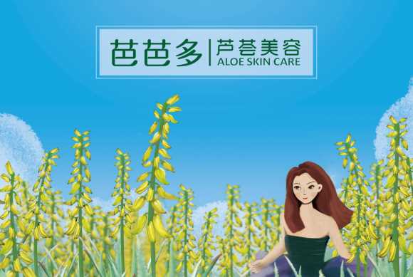 芭芭多差异化战略助发展，23年持续领衔芦荟美容行业