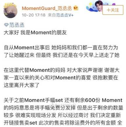 范丞丞掉念去世粉丝，9个字彰显人品，键盘侠的言论让人心寒