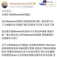 范丞丞掉念去世粉丝，9个字彰显人品，键盘侠的言论让人心寒