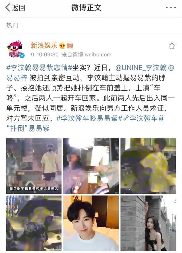这届流量不靠唱跳靠恋情？