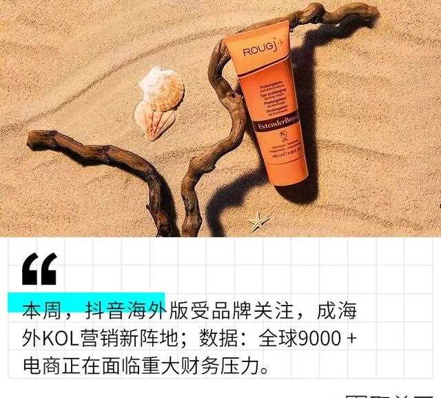 全球资讯112：全球最大百货欲拿下中国/零售业落难，英企业难脱困