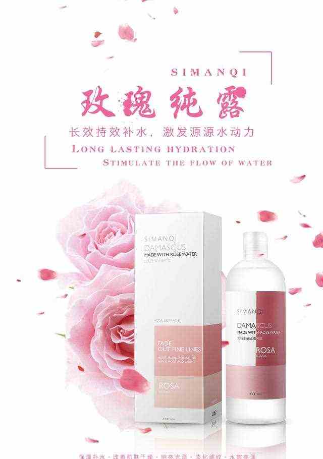 德诗尼雅~玫瑰纯露呵护你的肌肤让肌肤更光滑