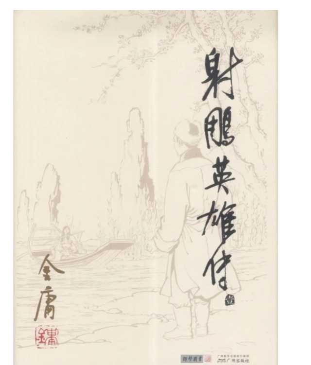 原来武侠故事来源于现实，我感觉王健林是和郭靖一样的大侠