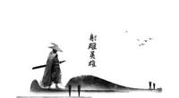 原来武侠故事来源于现实，我感觉王健林是和郭靖一样的大侠