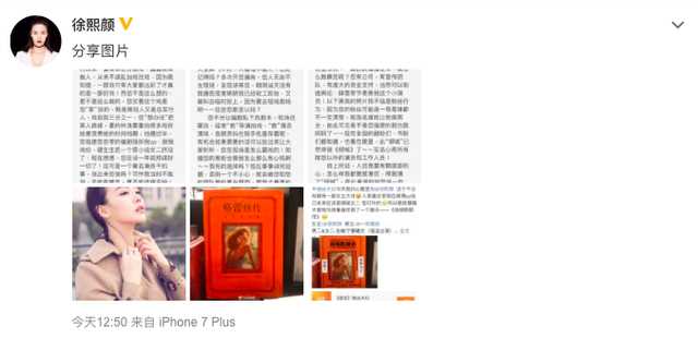 又要吃瓜了！徐熙颜diss曹曦文，这次心疼赵丽颖