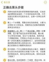 紧急大曝光！跟着骆大娘学护肤！去黑头全套搞定