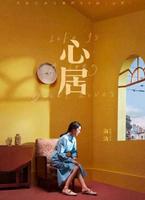 45岁海清：曾下跪表白欧豪，转身结婚生子，嫁给海归高中同学