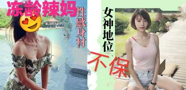 女神林明祯晒照片，却被妈妈性感抢镜，网友大赞：她有53岁？