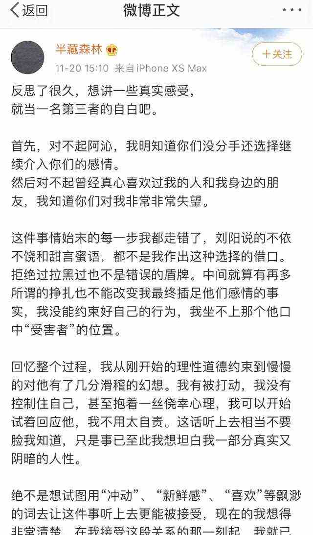 看了半藏森林道歉信，想说阿沁死心吧！你遇到了绿茶中的战斗茶