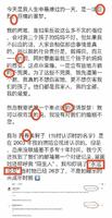 王力宏发文回应李靓蕾，全文三十余处错误：的地得不分，标点混乱，多处错字