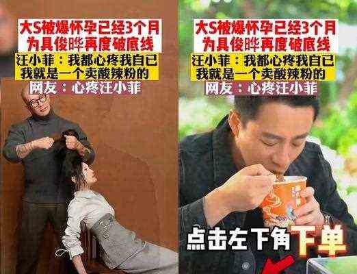 「大S爆怀孕3个月」陆网疯传！源头「又跟汪小菲有关」 网怒：蹭热度