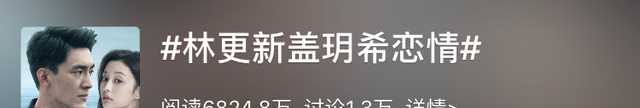 娱乐圈花蝴蝶林更新的绯闻史…