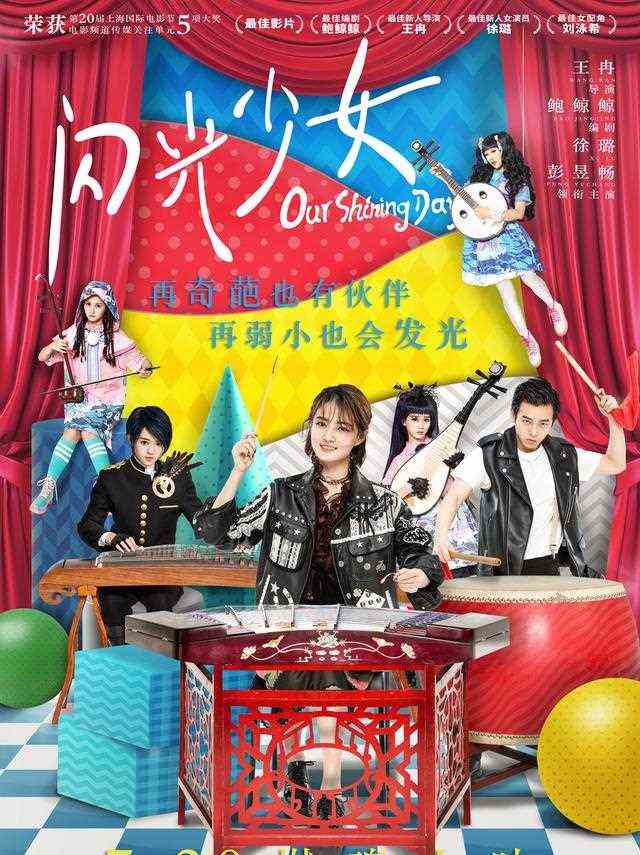 倒追斗琴陈奕迅变身老干部的《闪光少女》，却让民乐有声唢呐无敌