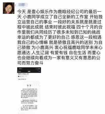 鹿晗为关晓彤解约经纪公司？自立门户背后还有文章？