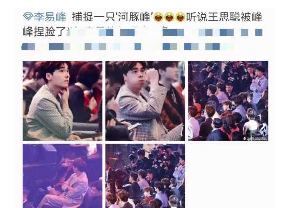 李易峰捏脸王思聪，网友传话林更新，直呼有人“抢婚”了！