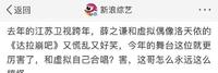 191231 薛之谦江苏跨年舞台大揭秘 合唱嘉宾&节目单亮点满满 191231 薛之谦江苏跨年舞台大揭秘 合唱嘉宾&节目单亮点满满