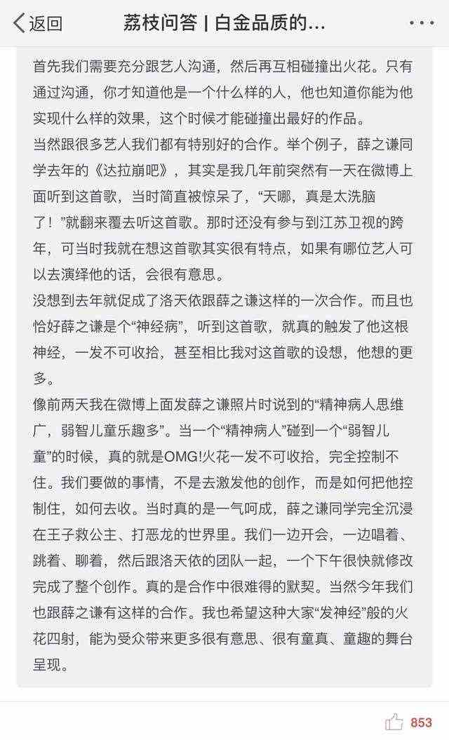 薛之谦江苏跨年舞台大揭秘 合唱嘉宾节目单亮点满满