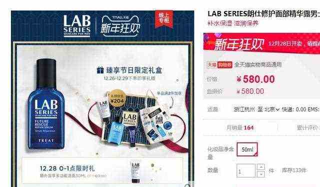 “贵夫”品牌lab series朗仕