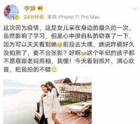 50岁李静晒与17女儿合影，网友:母女俩如复制粘贴