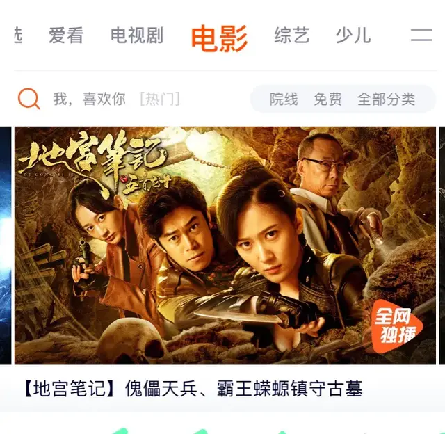 电影《地宫笔记之五百龙首》烂片中的亮点，低胸美女的诱惑