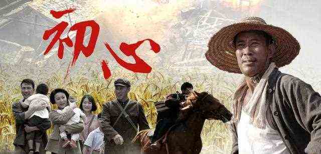 史诗剧《换了人间》收官《初心》强势接档