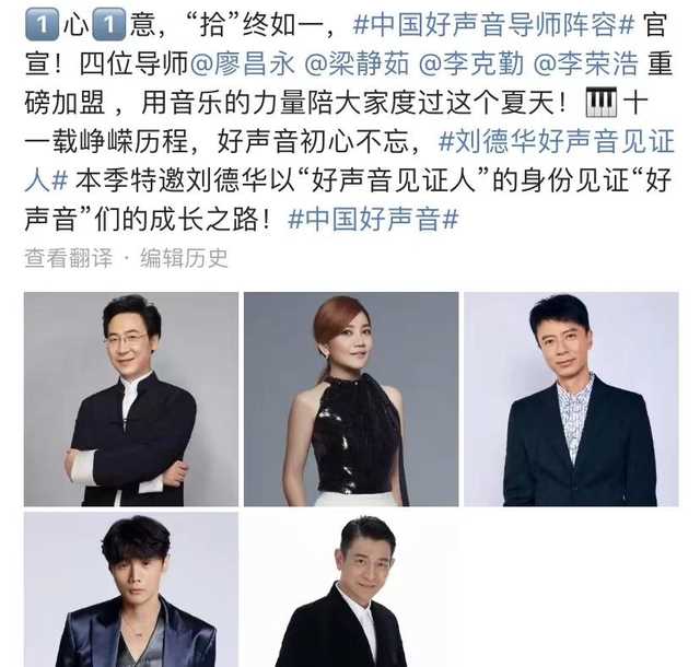 10位《中国好声音》导师现状：有人半年收入4.6亿，有人暴瘦60斤