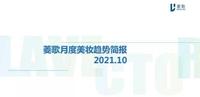 焕白补水成秋季主流护肤功课、中药珍品或成为新热成分