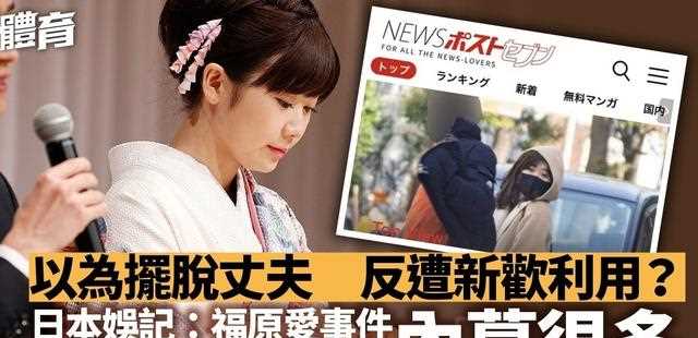 福原爱跨界登顶不伦艺人总冠军，日本女星出轨率高达百分之四十九