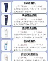 中国公认良心好用洗面奶曝光!国货排名第一!别让洋货太嚣张 中国公认良心好用洗面奶曝光!国货排名第一!别让洋货太嚣张