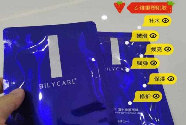贝蕾卡尔·凝时焕颜面膜，跨越时间黄金美容，让你俏丽二十岁