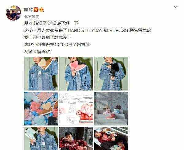 陈赫信心十足晒自己潮牌新品，网友却怒怼get不到美感！