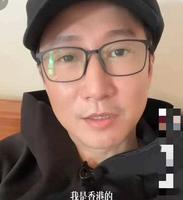 从洪金宝儿子洪天明一句“我是香港的”惹网友吐槽，看网络怪现象