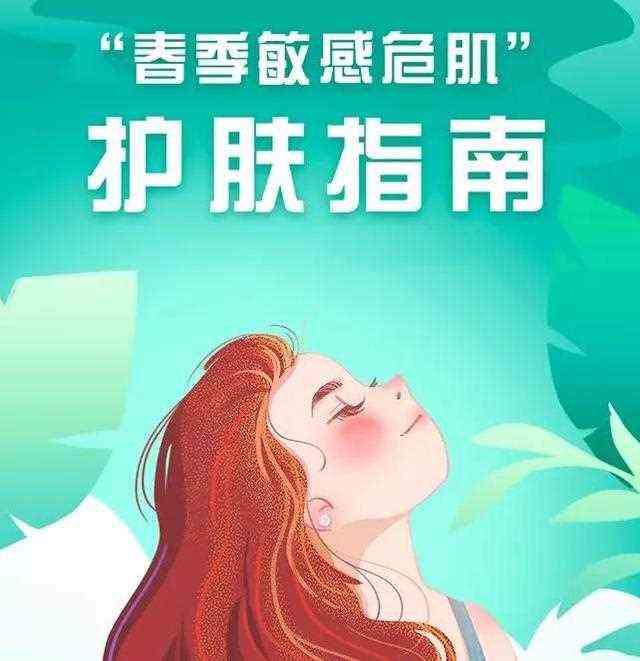 一年之肌在于春 | 开春护肤指南