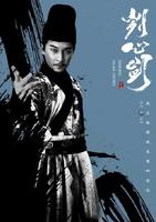 4月16日电影《刿心剑》暴风来袭,来看赵文琪等演员的精彩表演吧 4月16日电影《刿心剑》暴风来袭,来看赵文琪等演员的精彩表演吧