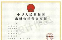 《魔道祖师》作者因非法经营获罪，她到底踩了哪些法律底线？