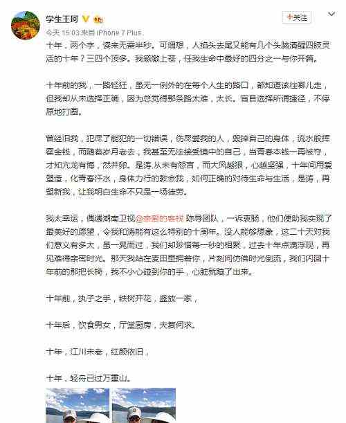 王珂长微博告白刘涛 中年男人花式秀恩爱好腻歪