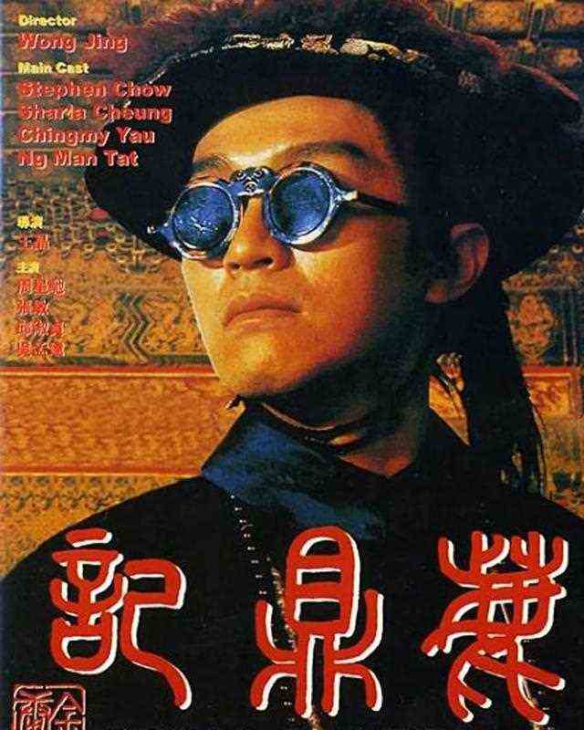 梁朝伟的《正牌韦小宝之奉旨沟女》，生生演成了三级片