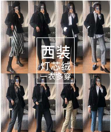 一衣多穿！吹爆这件HM灯芯绒西装外套！HM灯芯绒西装的八种搭配