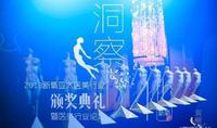 2043ccf5-d6f6-43d6-850d-a679c4b0f968_2.jpg 抢夺2000亿大蛋糕,纽西之谜凭啥拿下国内“医美奥斯卡”?