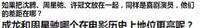 华语喜剧新冠军横空出世，当了十年票房毒药，终于和周星驰打平手