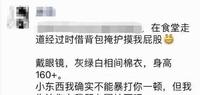 清华学姐事件:聪明的人不是只看热闹,明白储殷的话,保护自己 清华学姐事件:聪明的人不是只看热闹,明白储殷的话,保护自己