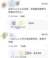 清华学姐事件:聪明的人不是只看热闹,明白储殷的话,保护自己 清华学姐事件:聪明的人不是只看热闹,明白储殷的话,保护自己