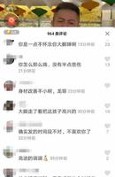 刘英扮演者蒋依杉老公发新歌遭网友质疑：你是一点也不怀念大脚婶