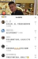 刘英扮演者蒋依杉老公发新歌遭网友质疑：你是一点也不怀念大脚婶