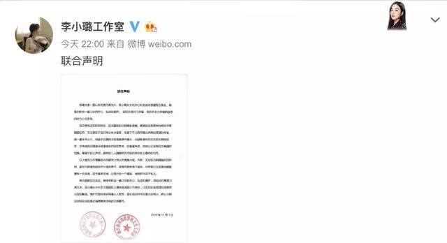 李小璐深夜发文引质疑，卓伟发声否认敲诈李小璐